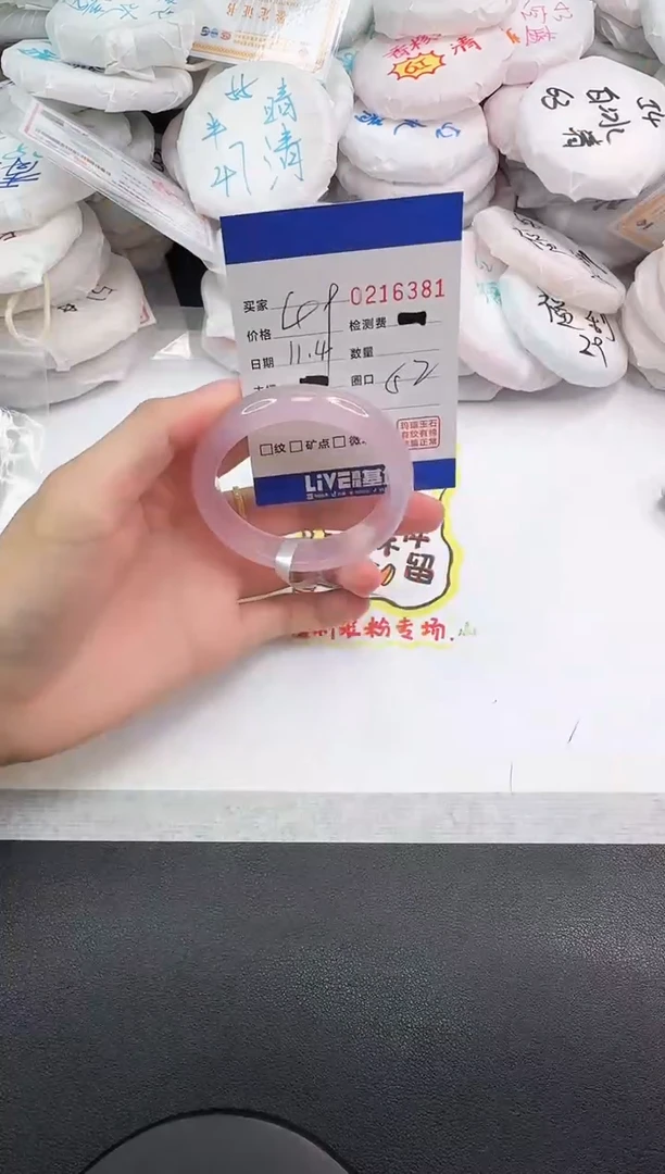 手镯玛瑙/玉髓未镶嵌6381