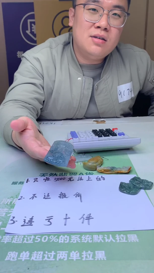 未镶嵌定制翡翠厅**～毛货-不退不换