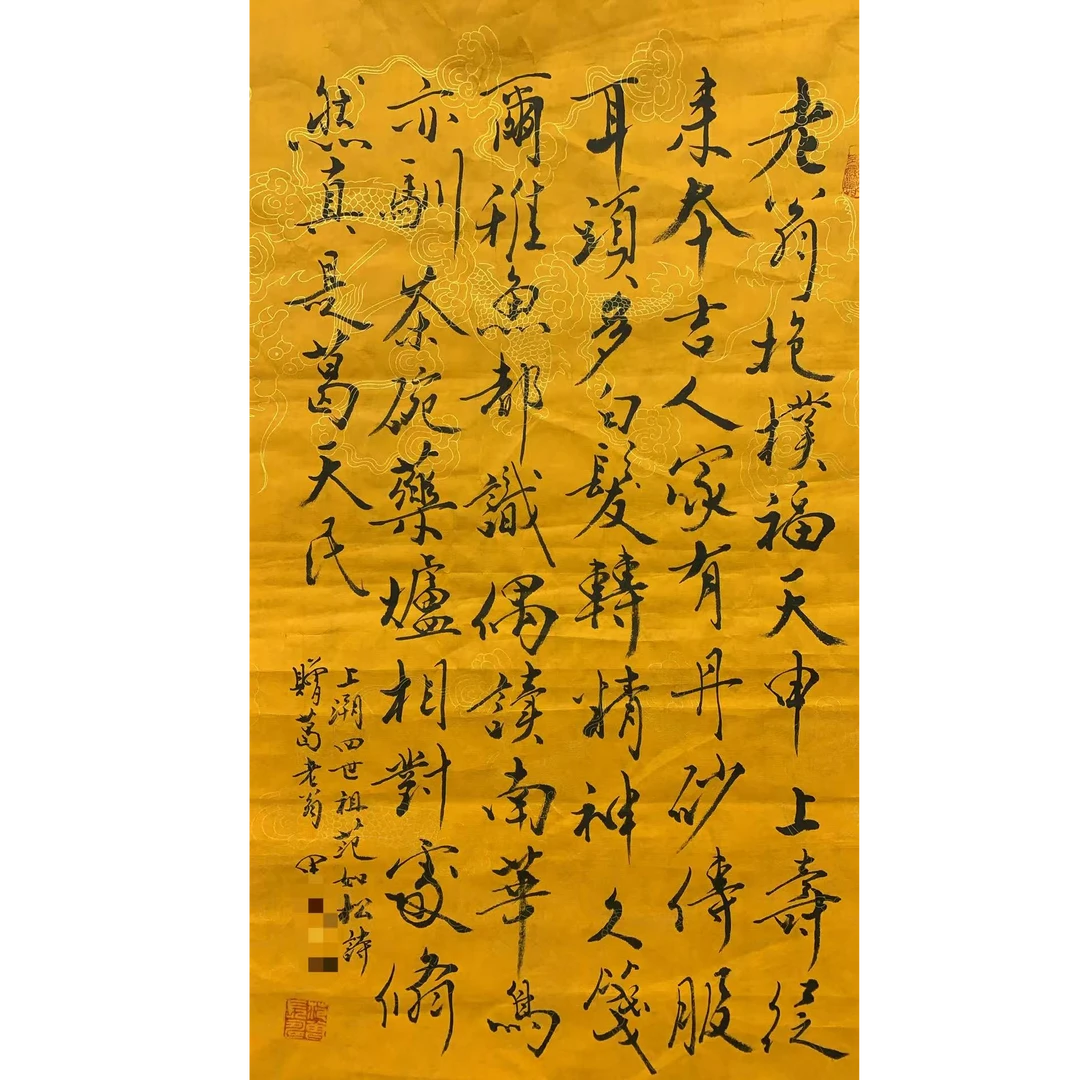 范 书法画心 70 40 2.5平尺