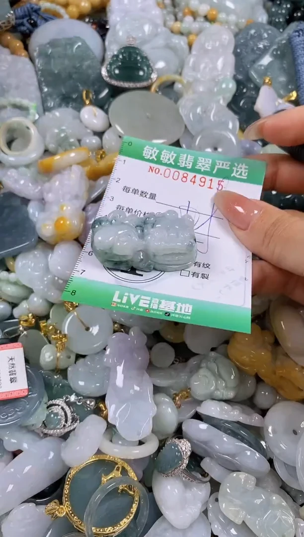 【闪购商品】翡翠颈饰未镶嵌闪购商品0084915