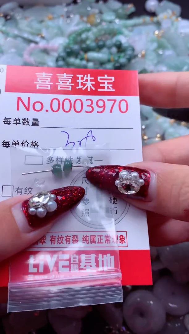 颈饰未镶嵌翡翠3970