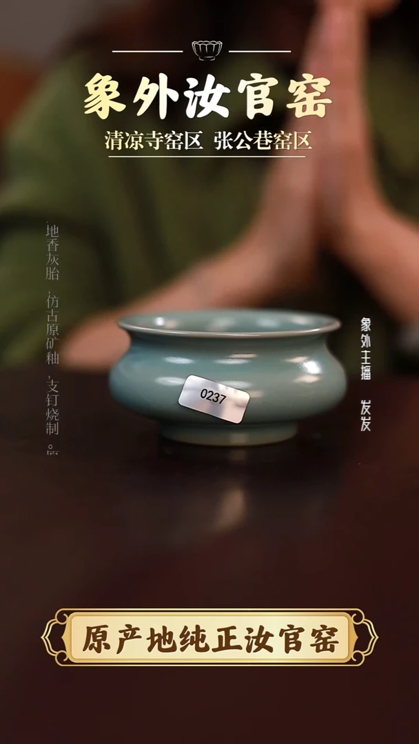 摆件0237微瑕粉青仿古香炉简包