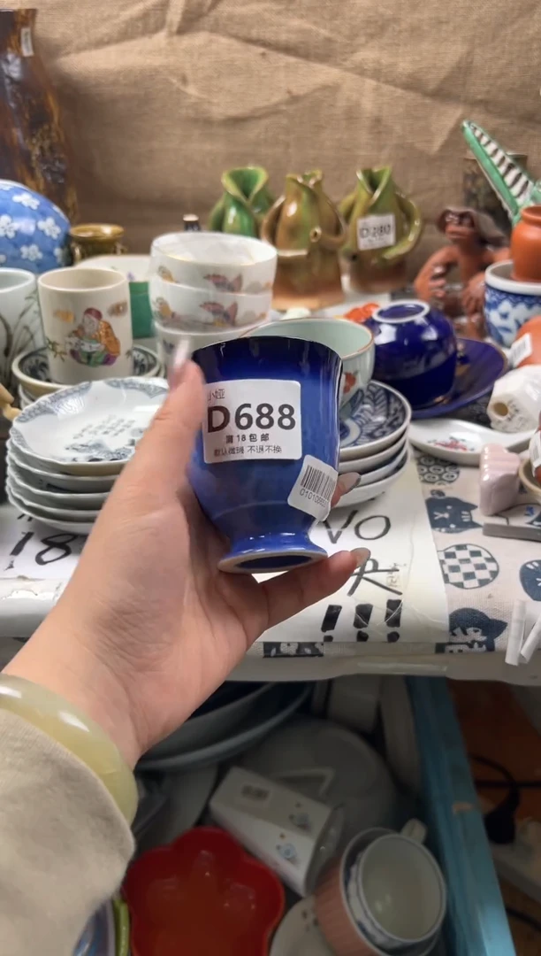 赵**•回流瓷器，默认微瑕，介意慎拍D688