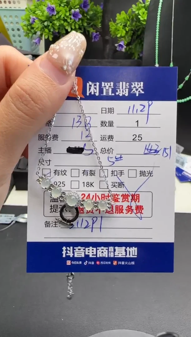 套链银S925镶嵌翡翠翡翠套链