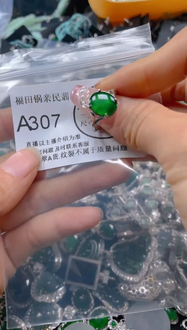 【闪购商品】翡翠吊坠(不含链)未镶嵌307