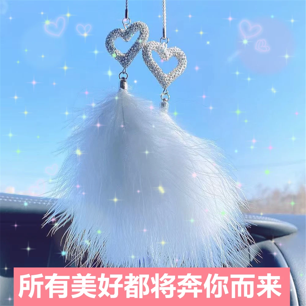 新款高档时尚爱心羽毛汽车挂件高档后视镜装饰时尚轻奢车内饰品
