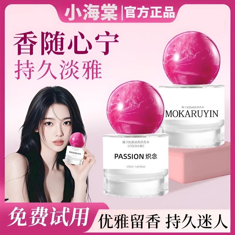 【依兰香】炽念香水持久留香72小时花果淡香女士专用高级感推荐