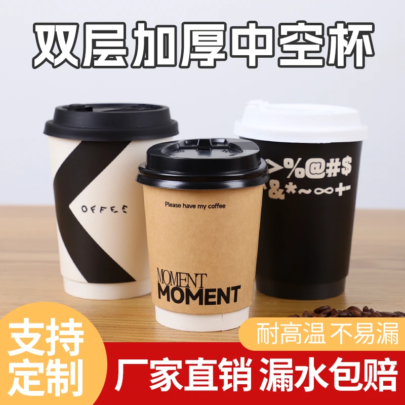 一次性咖啡杯带盖定制logo热饮咖啡纸杯子一次咖啡热饮杯加厚批发