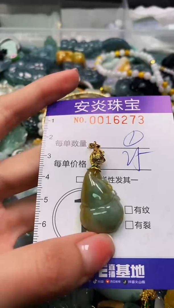 颈饰未镶嵌翡翠闪购0016273