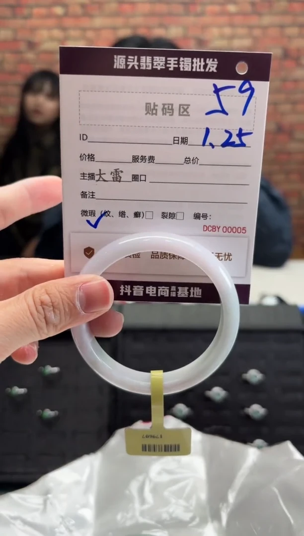 【闪购商品】翡翠手镯未镶嵌59手镯