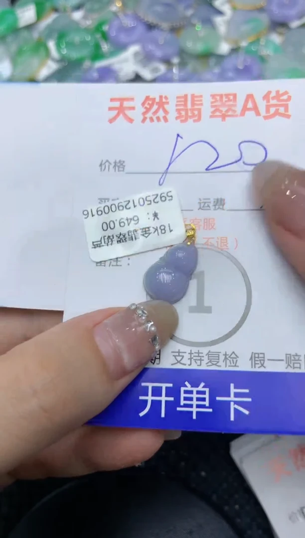 【闪购商品】翡翠颈饰18K金镶嵌222222222