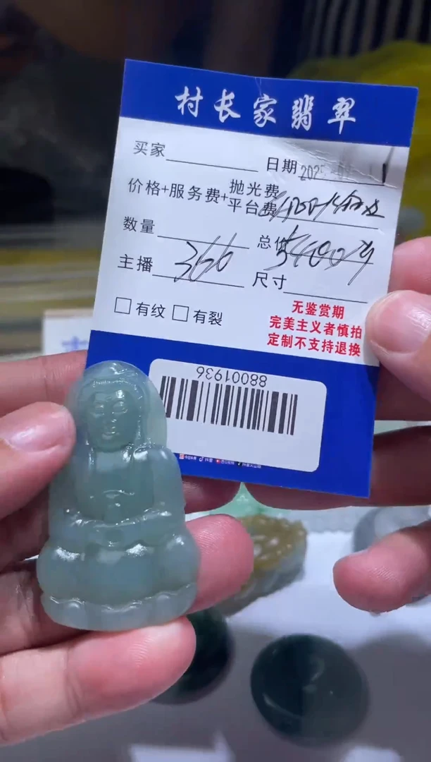 未镶嵌定制翡翠88001936