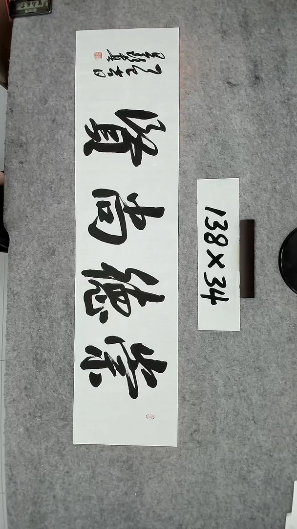 书法吕老师书法作品