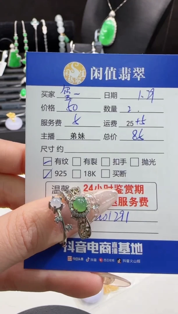 【闪购商品】翡翠戒指银S925镶嵌翡翠戒指