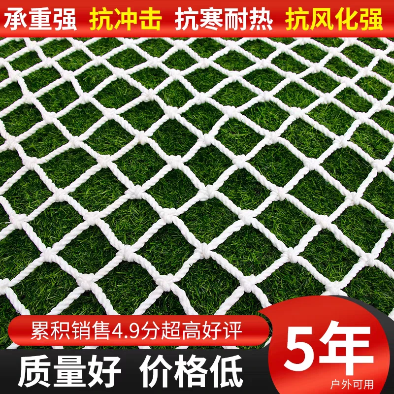 建筑安全网绳网尼龙网儿童楼梯阳台防护网高空防坠防猫网兜