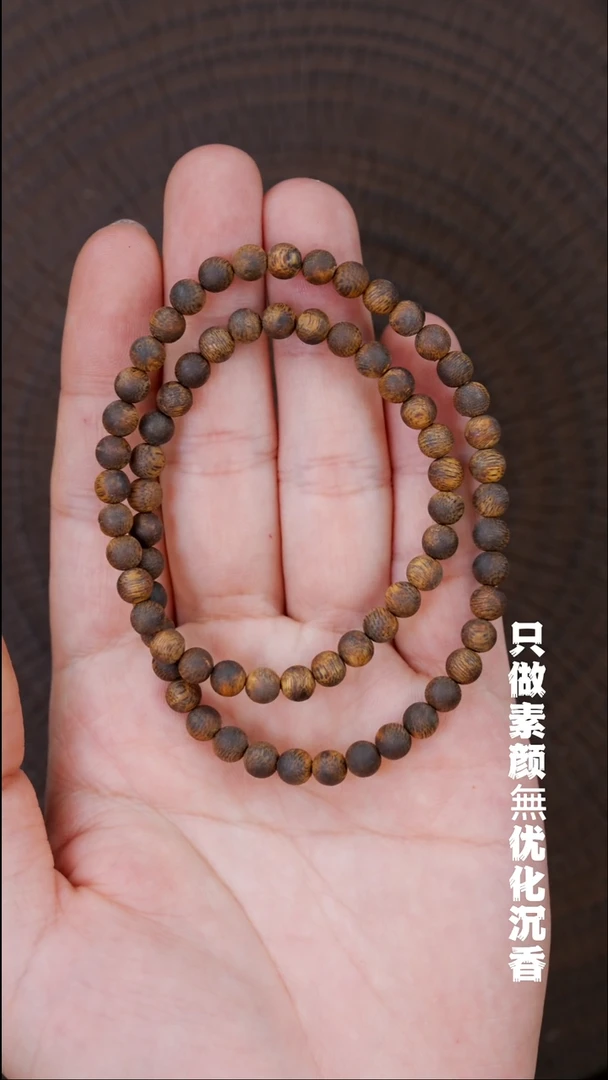 沉香沉香碎屑微**莲真正的老乌身高品质沉水浮058圆珠双圈