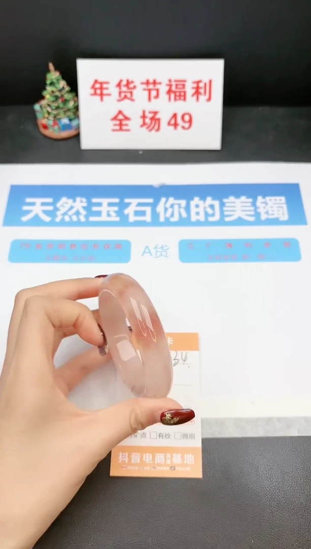 【闪购商品】石英质玉手镯未镶嵌34