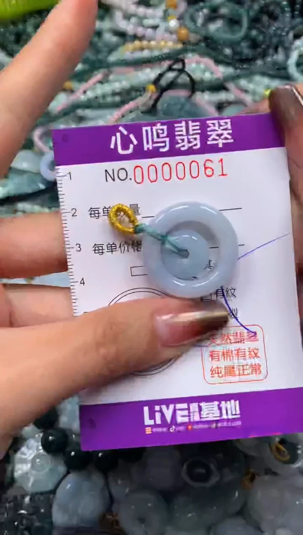 颈饰未镶嵌翡翠闪购00061