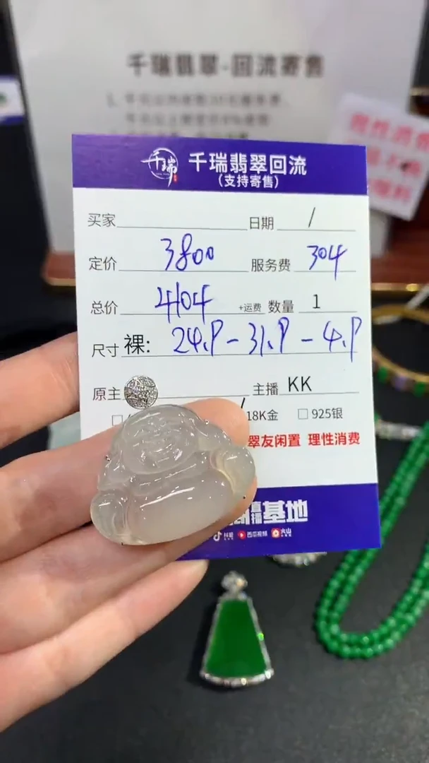【闪购商品】翡翠吊坠(不含链)18K金镶嵌佛公回流不退不换|4104+0