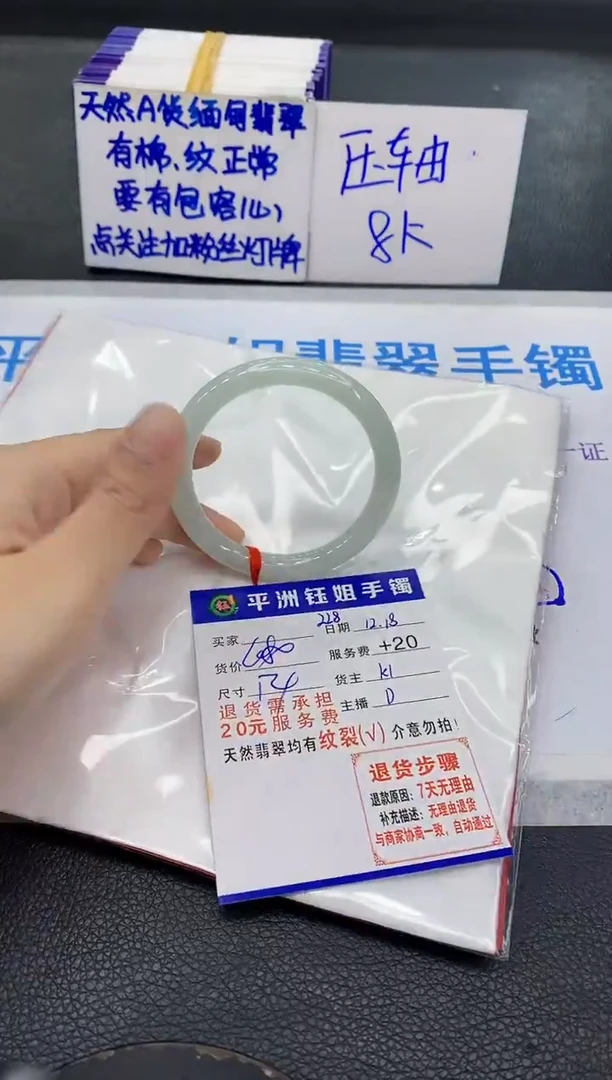 未镶嵌手镯翡翠1