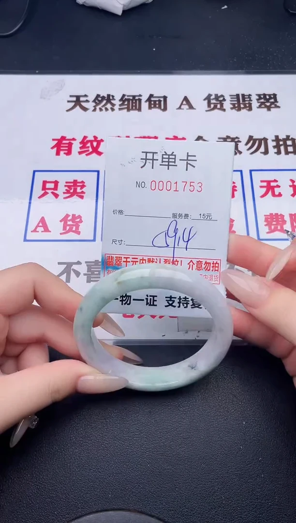 未镶嵌手镯翡翠53有纹有裂有瑕疵