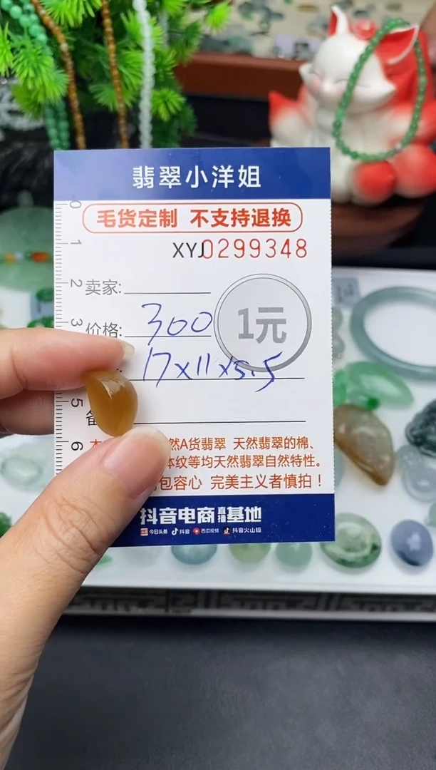 未镶嵌定制翡翠毛货商品 不退换/ 9348