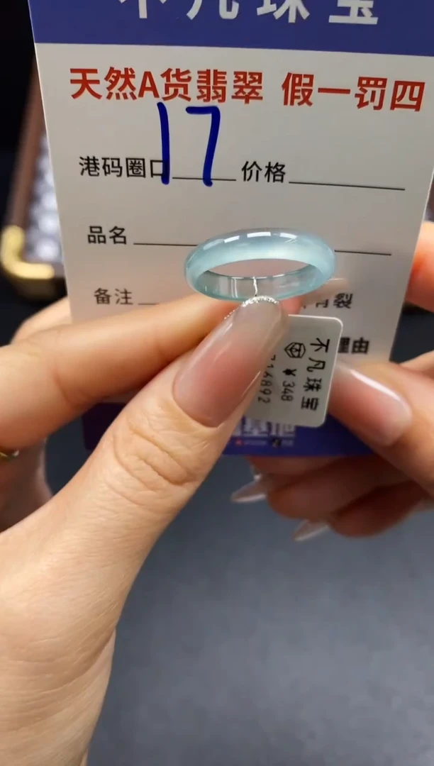 未镶嵌戒指翡翠天然A货翡翠16892