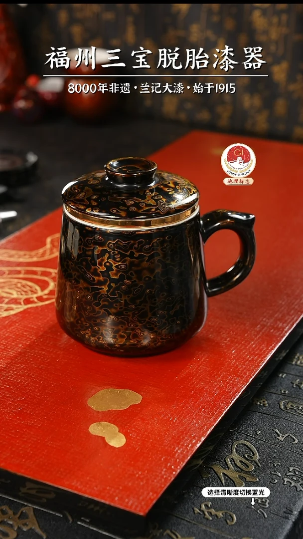 【闪购商品】大漆漆器 极光黑马克杯