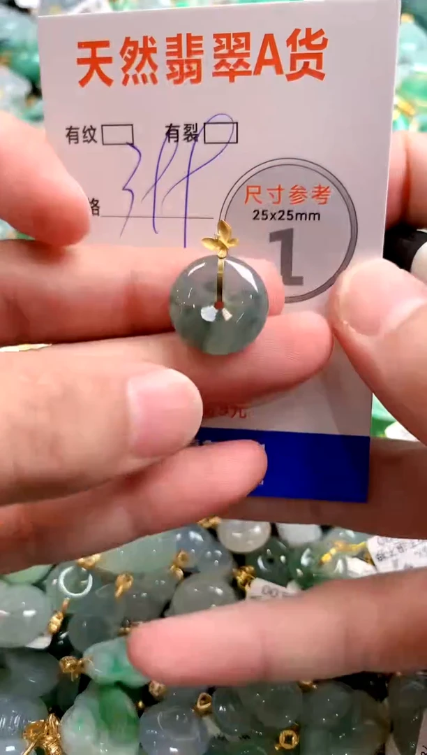 颈饰18K金镶嵌翡翠0786096565