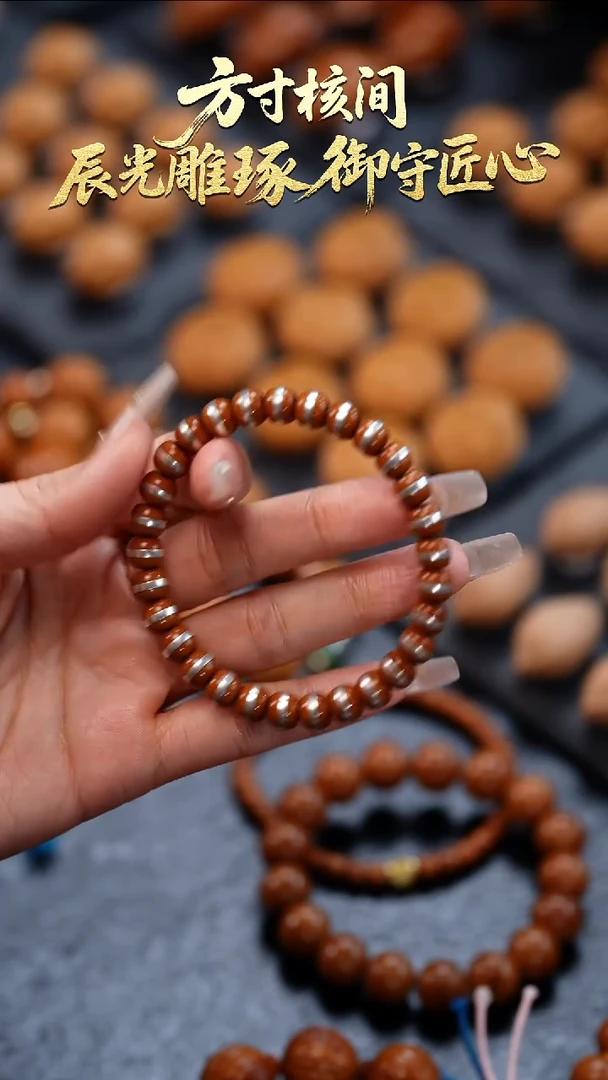 手串橄榄核影***?橄榄核