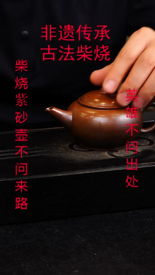 茶壶紫砂宜兴紫砂柴烧原矿紫砂壶