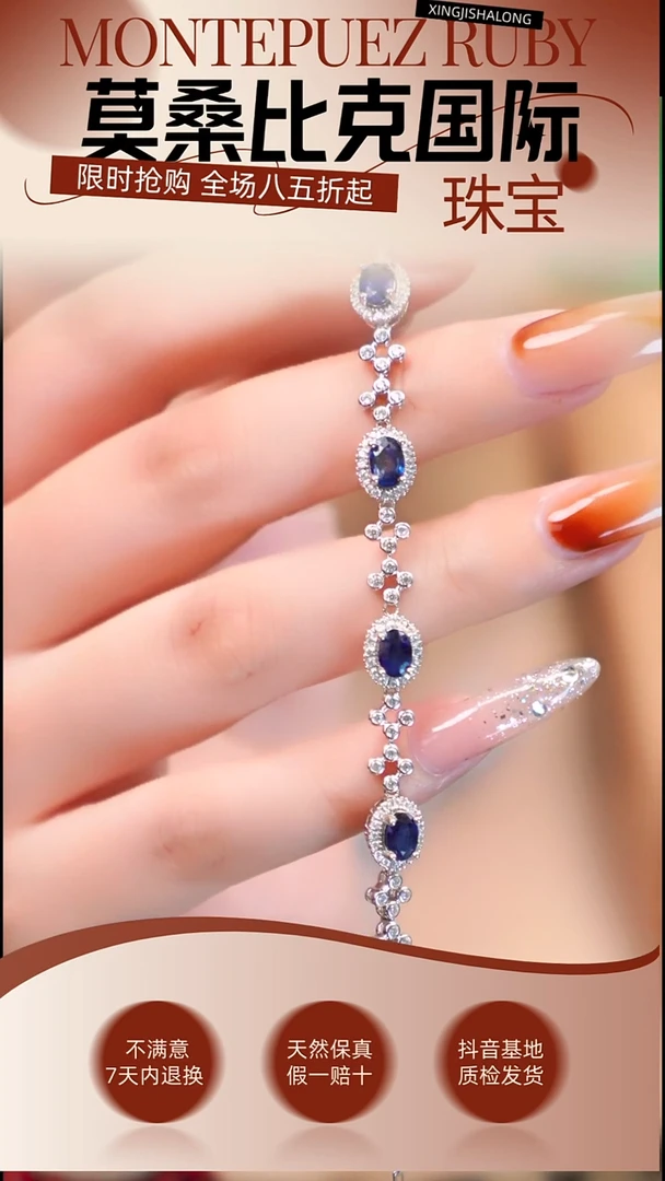 手链蓝宝石银S925镶嵌071天然蓝宝石