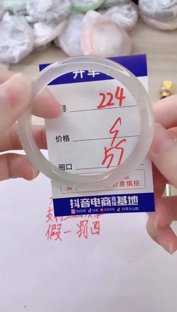 玛瑙/玉髓手镯未镶嵌224