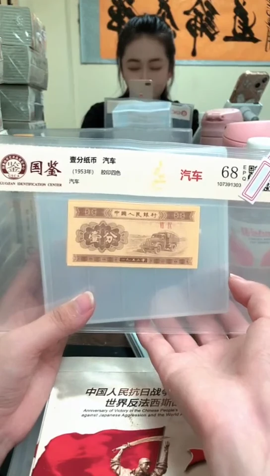 1953年壹分-单张-.1-OD-2001