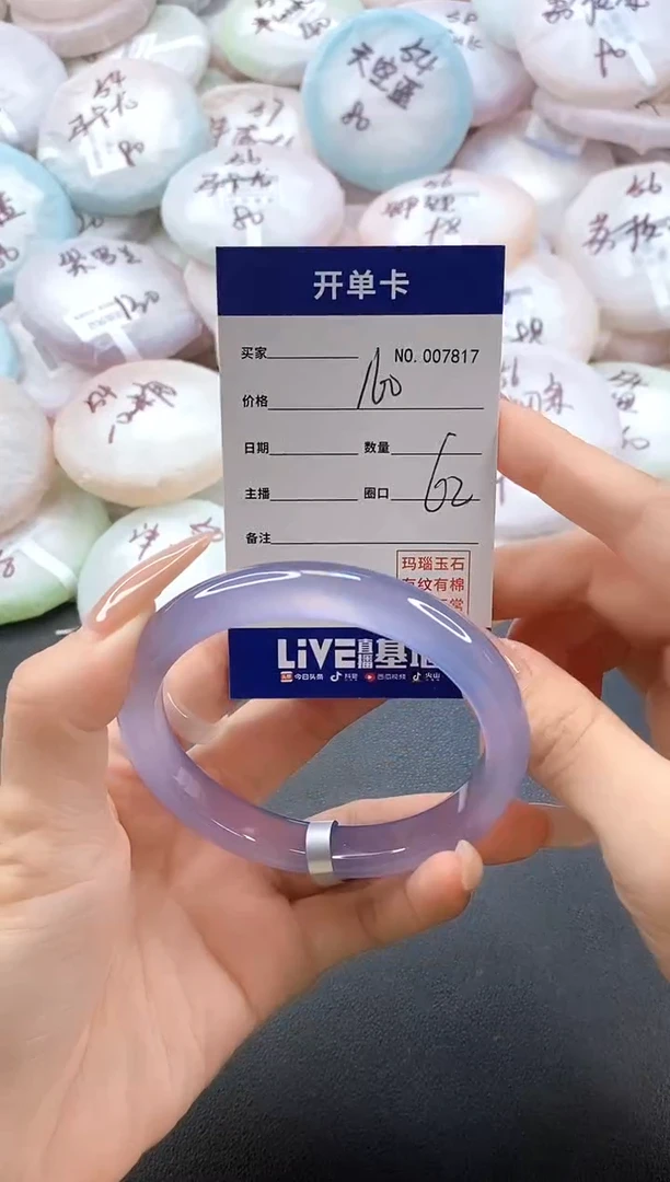 手镯玛瑙/玉髓未镶嵌7817圈口62