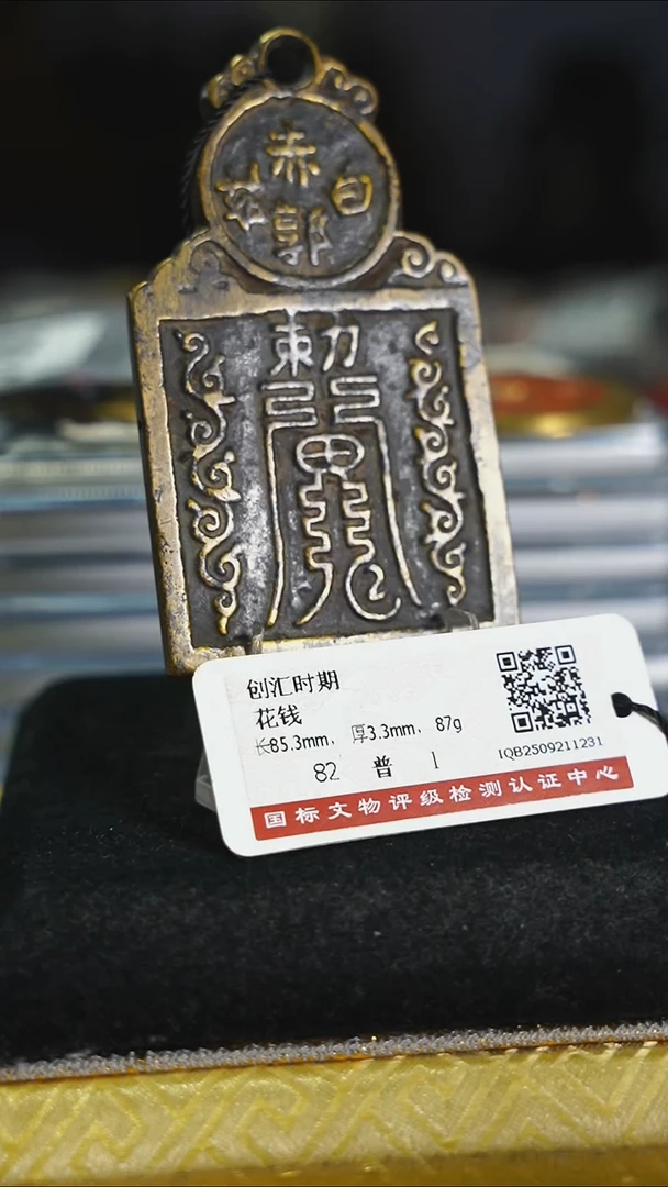 铜耿*花钱-----7214