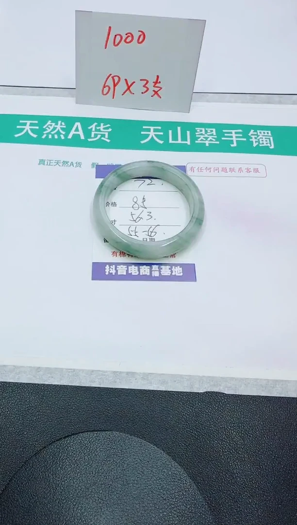 【闪购商品】石英质玉手镯未镶嵌72