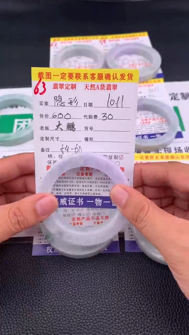 未镶嵌定制翡翠隐***膀63#手镯定制链接