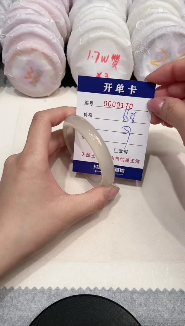 【闪购商品】玛瑙/玉髓手镯未镶嵌170