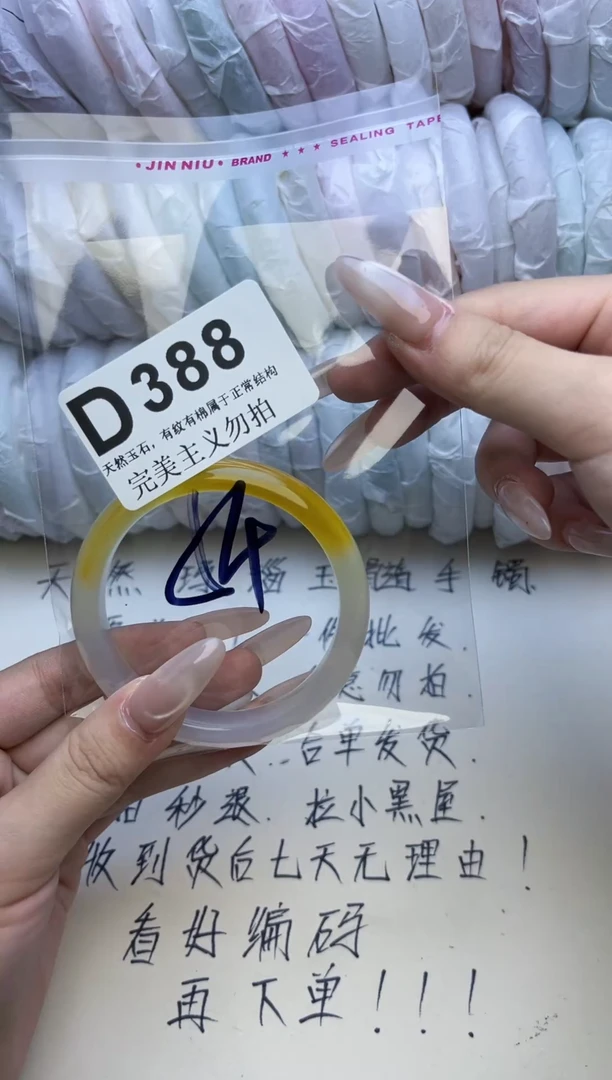 手镯玛瑙/玉髓未镶嵌54