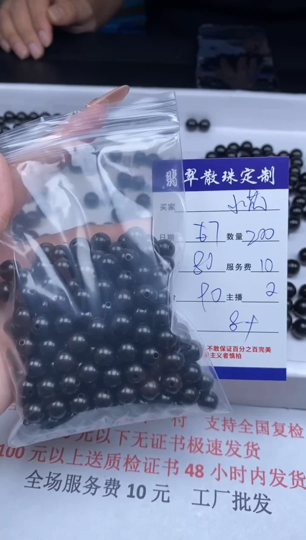 【闪购商品】东非黑黄檀（紫光檀）其他贞城散珠批发DIY