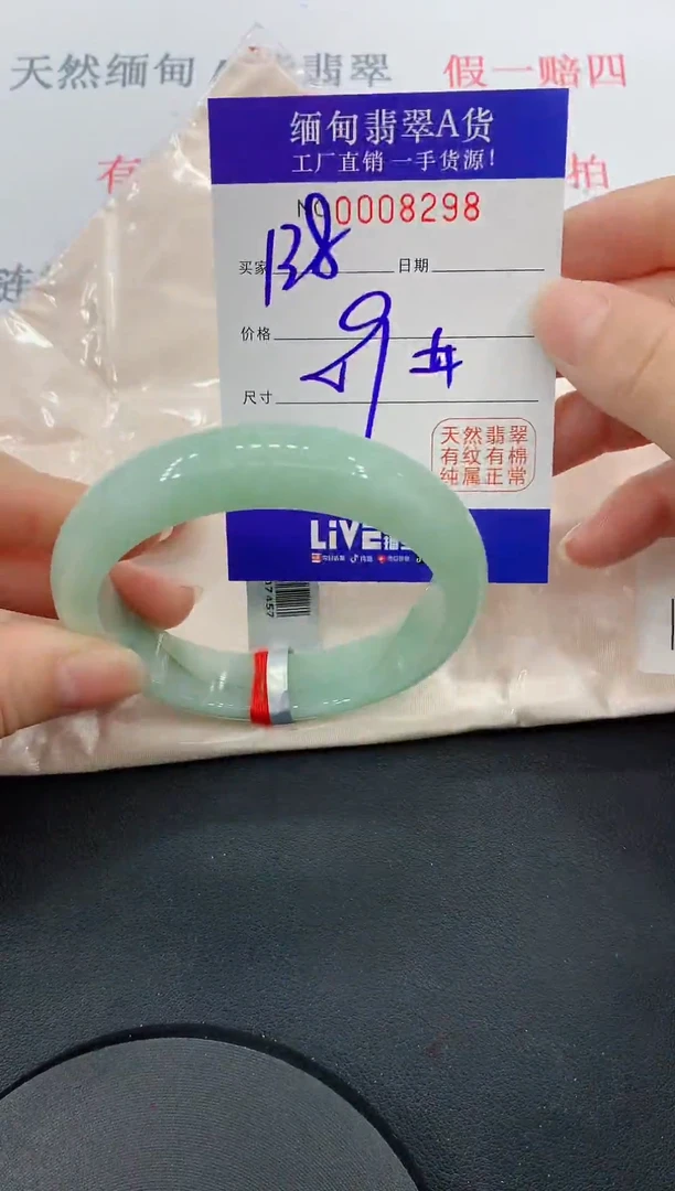 未镶嵌手镯翡翠98