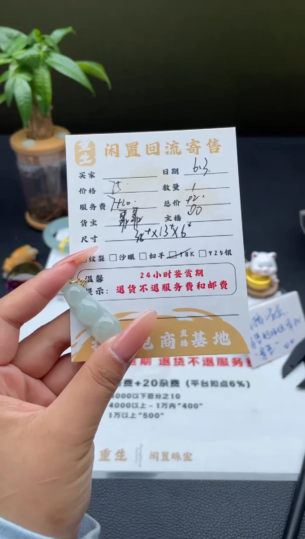 翡翠18K金镶嵌颈饰挂件