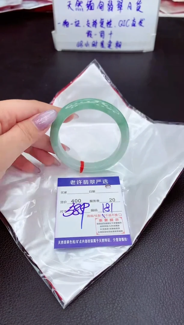 【闪购商品】翡翠手镯未镶嵌111111111