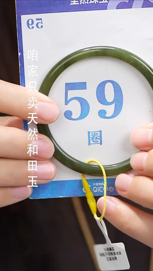 和田玉手镯未镶嵌024