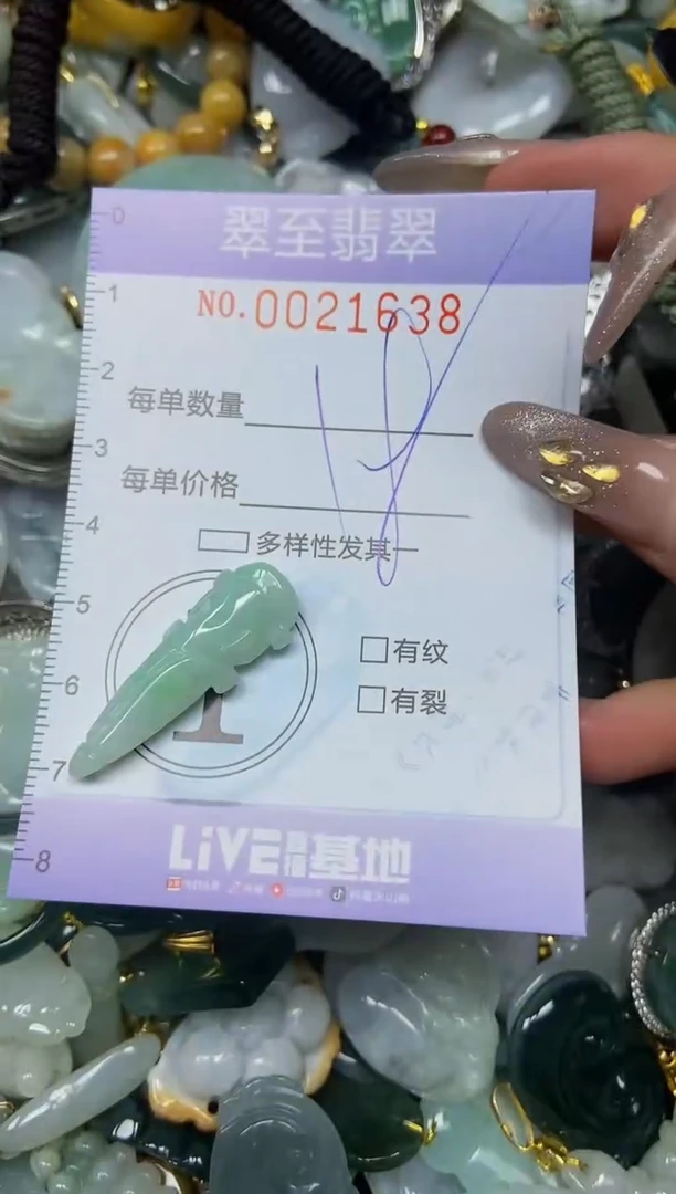 【闪购商品】翡翠颈饰未镶嵌闪购0021638