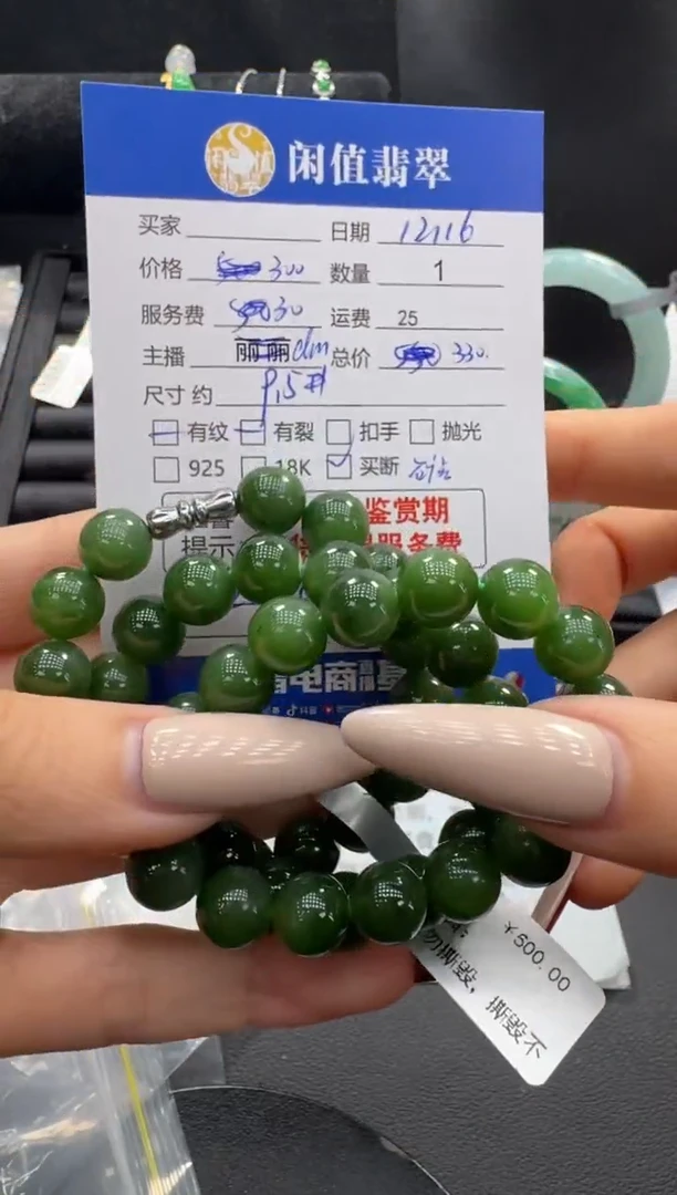 未镶嵌手串和田玉和田玉珠串