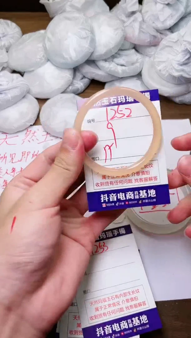 玛瑙/玉髓手镯未镶嵌1252