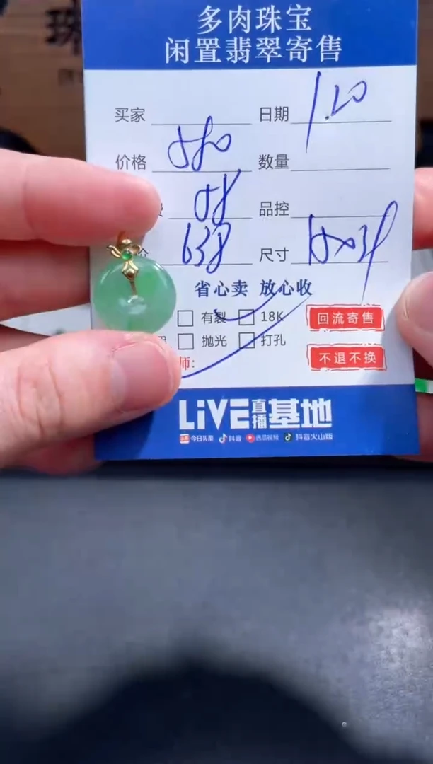 【闪购商品】翡翠颈饰18K金镶嵌21.........