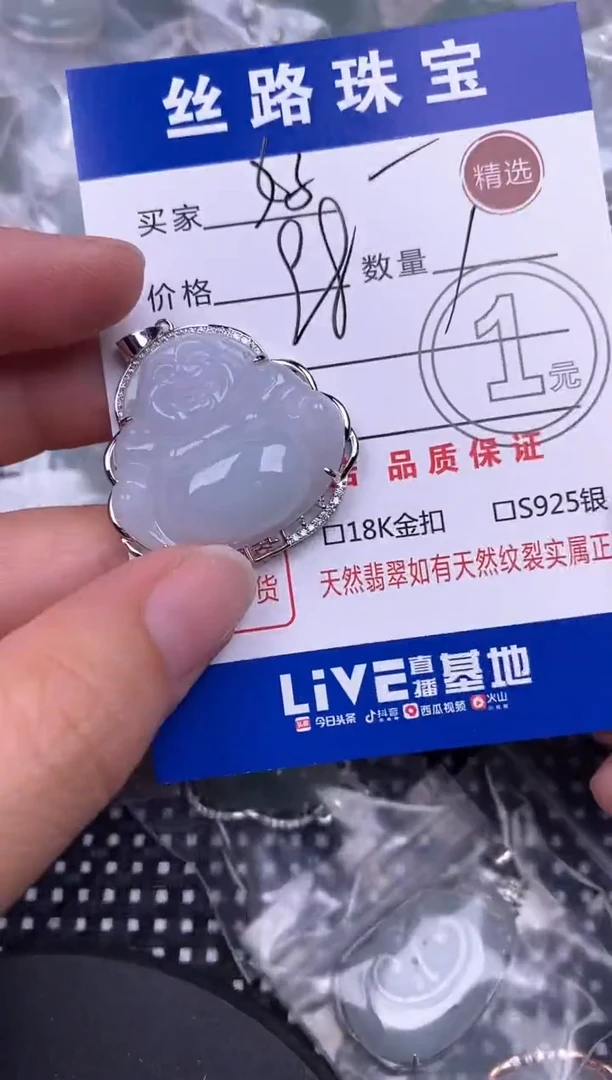 翡翠银S925镶嵌颈饰挂件